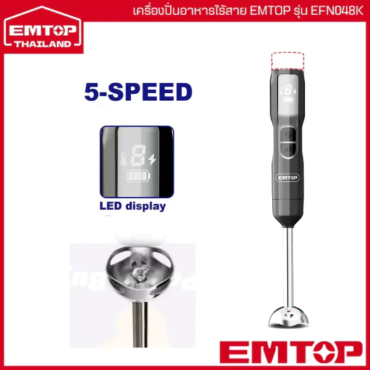 خلاط يدوي لاسلكي EMTOP EFN048K