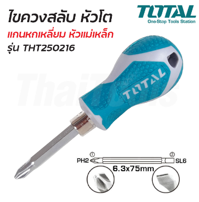 مفك قلاب 2في 1 طبة قصير من TOTAL