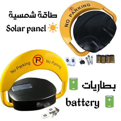 مانع اصطفاف أرضي متحرك – بطاريات / طاقة شمسية