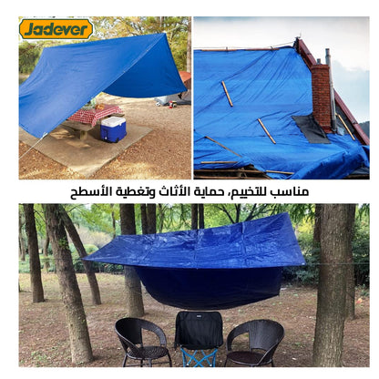 شادر متعدد الاستخدام – أزرق، مقاوم لأشعة الشمس والمطر