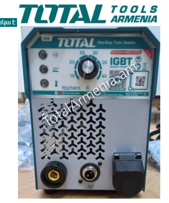 قاطعة البلازما الشاملة من  TOTAL