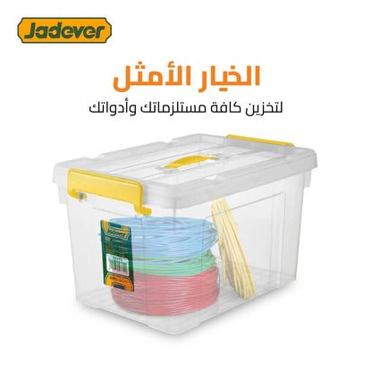 صندوق تخزين بلاستيك شفاف 33 لتر من جادايفر JADEVER - خصم خاص