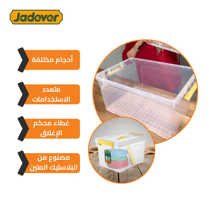صندوق تخزين بلاستيك شفاف 33 لتر من جادايفر JADEVER - خصم خاص