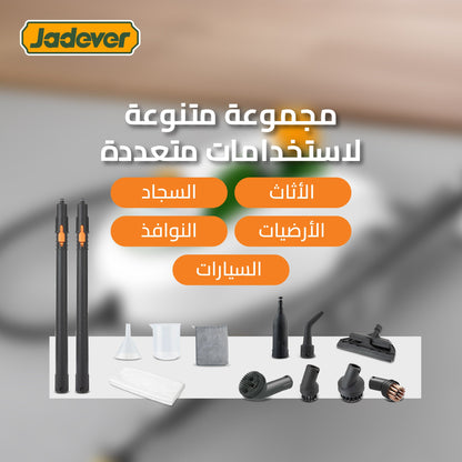 ماكينة تنظيف بخار 5 بار 1800 واط من جادايفر Jadever