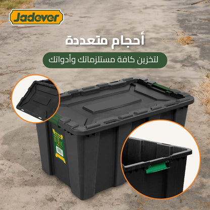 صندوق تخزين بعدة أحجام من JADEVER