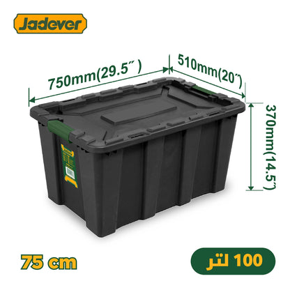 صندوق تخزين بعدة أحجام من JADEVER