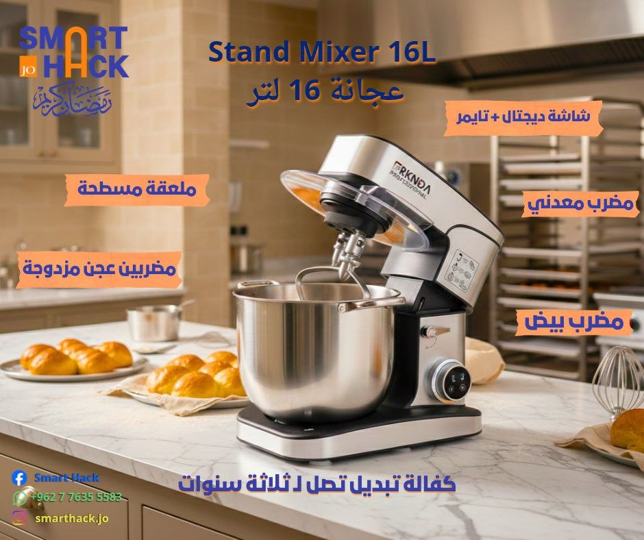 عجانة بركندة - Smart Hack