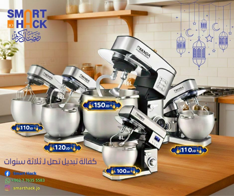 عجانة بركندة - Smart Hack