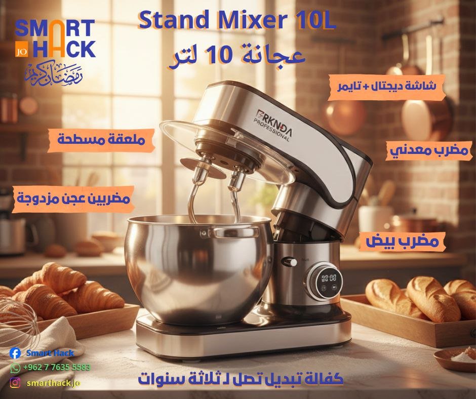 عجانة بركندة - Smart Hack