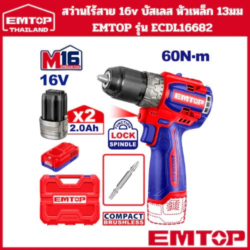 أداة الحفر اللاسلكية من EMTOP ECDL16682 - Smart Hack