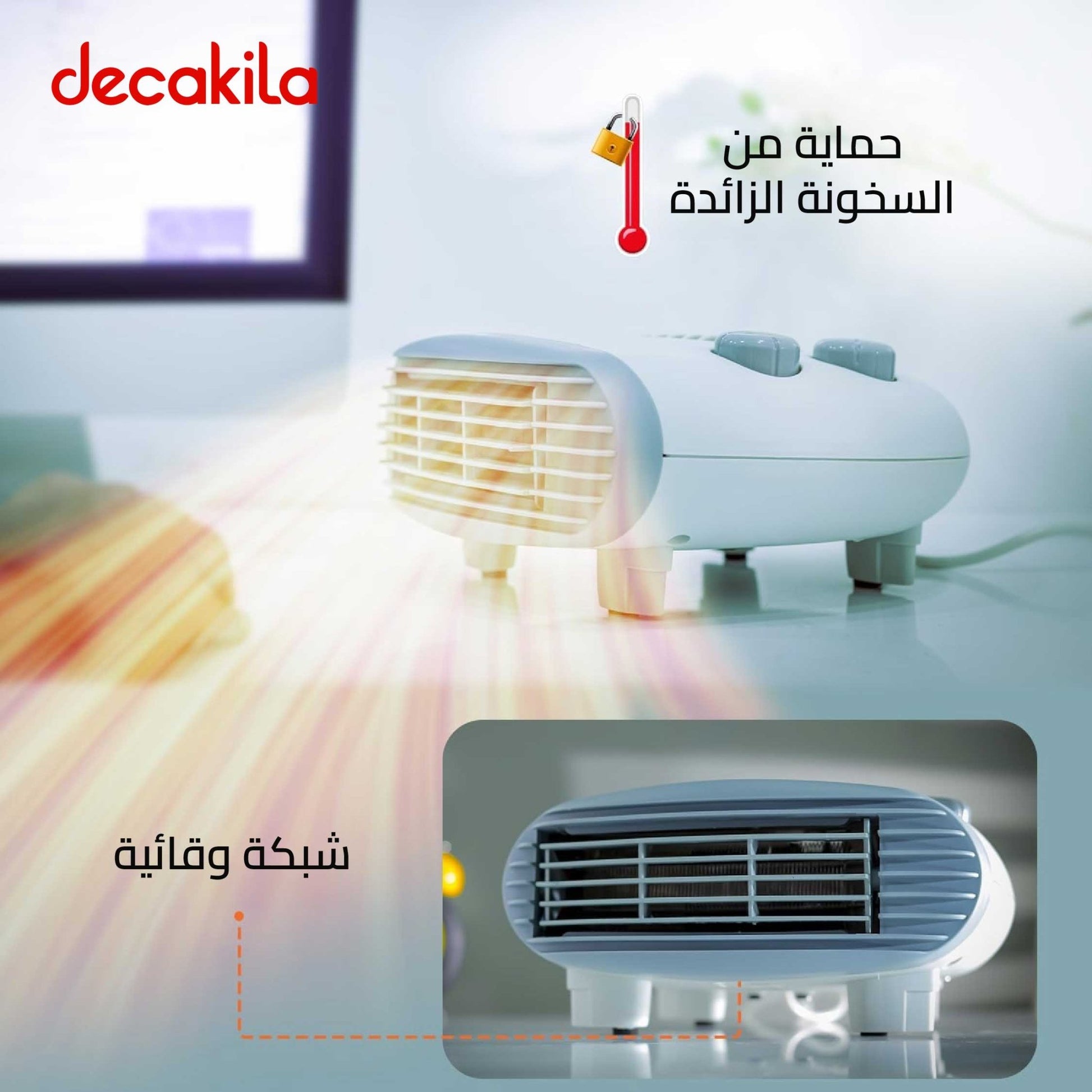 دفاية مروحة 2000 واط من دكاكيلا - Decakila - Smart Hack
