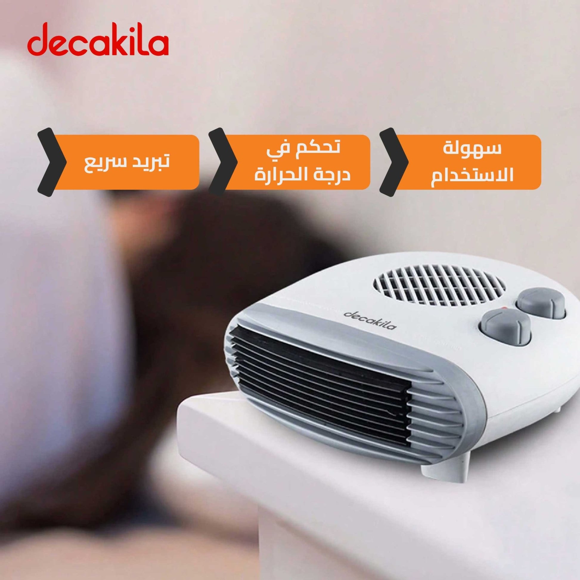 دفاية مروحة 2000 واط من دكاكيلا - Decakila - Smart Hack