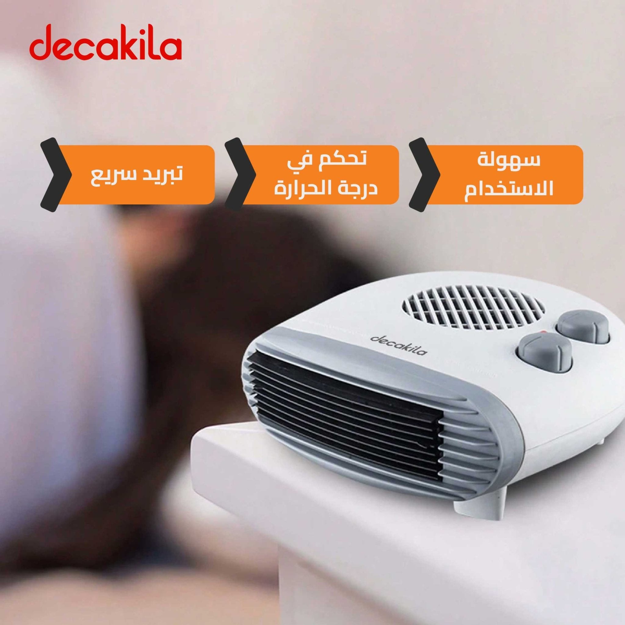 دفاية مروحة 2000 واط من دكاكيلا - Decakila - Smart Hack