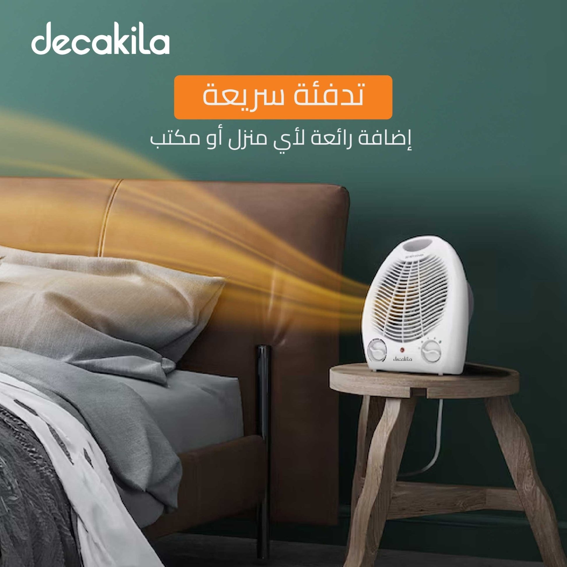 دفاية مروحة 2000 واط - من دكاكيلا Decakila - Smart Hack