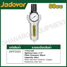 فلتر هواء مع منظم كبير من JADEVER - Smart Hack