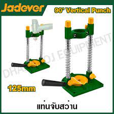 قاعدة دريل عامودي من JADEVER - Smart Hack