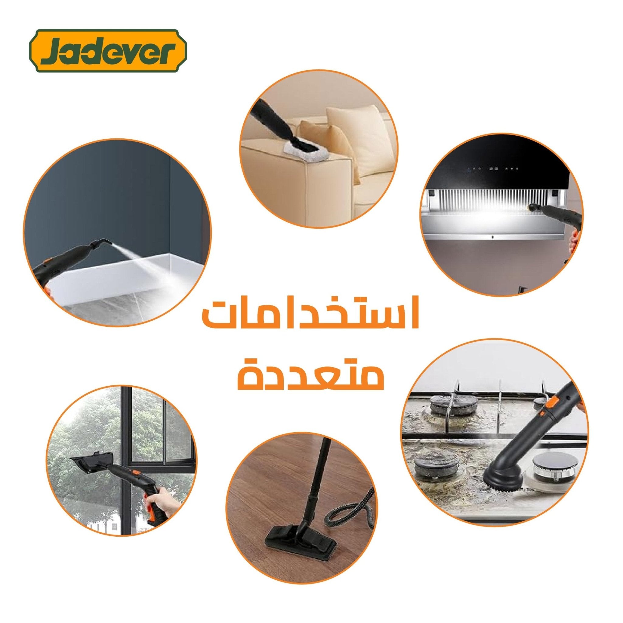 ماكينة تنظيف بخار 5 بار 1800 واط من جادايفر Jadever - Smart Hack