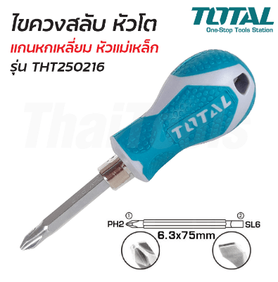 مفك قلاب 2في 1 طبة قصير من TOTAL - Smart Hack