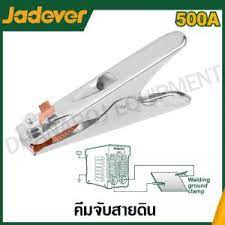 ملقط شصي 1500 أمبير من JADEVER - Smart Hack