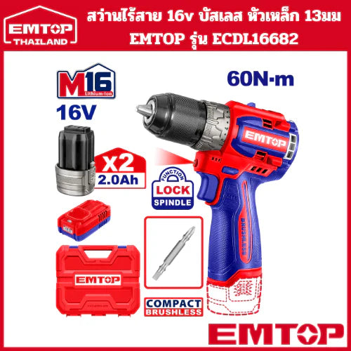 أداة الحفر اللاسلكية من EMTOP ECDL16682