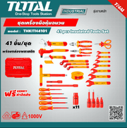 طقم عدة معزول 1000 فولت 41 قطعة من TOTAL - Smart Hack