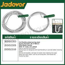 زمبرك تسليك مجاري 10 متر من JADEVER - Smart Hack